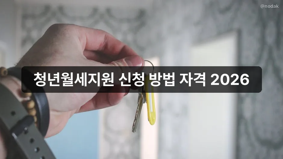장애수당 장애인연금 차이 2026 경증 중증 월 지급액 비교